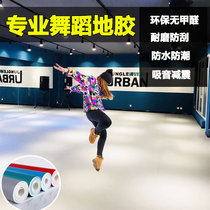 Dance room specialized geoplastic kindergarten plastic mat early education center thickening anti-slip pvc street dance floor environmental protection