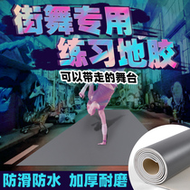 Hip-hop floor glue mat breaking windmill bboy practice dance head turn glue outdoor Brush Street special practice home