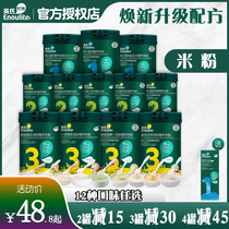 Yings rice noodle Reiger 2 canned 258g baby nutrition high-speed rail rice flour low-sensitivity rice paste Supplement 6-36 months