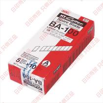 Japan NT BA-100 mobile phone film blade 58 degree angle wallpaper wallpaper art blade engraving blade