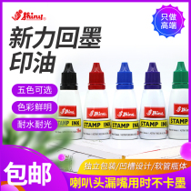 Printing table supplementary oil-water-based S-62 63 61-back ink chapter flip-over bucket chapter special printing oil
