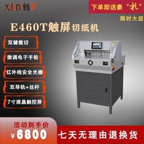 Electric paper cutter double guide rail push paper graphic quick printing paper cutter automatic program controlled heavy intelligent blade paper cutter