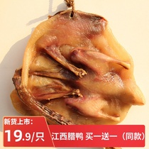 Buy one free duck Jiangxi specialty authentic Gannan duck Suichuan farmhouse flavor dried duck vacuum