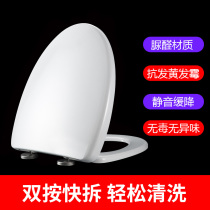 General Anwar toilet lid NL103 105 109 119 aB1348 1378 13001 13021 15001