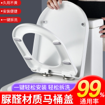 Universal Shanggao toilet cover Old-fashioned accessories Obel pumping toilet cover toilet porcelain household toilet cover