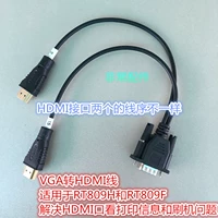 Кабель VGA -HDMI подходит для RT809H и RT809F для решения проблемы печати и мигания портов HDMI