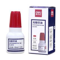 Effective photosensitive stamp-pad ink 10ml financial dedicated red seal oil 98.79 million sub-chapter stamp-pad ink 10ml