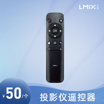 L-MIX projector remote control Make-up connection P07 P12 universal remote control