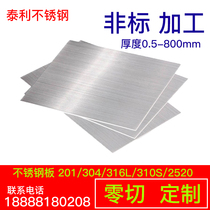 Stainless steel plate 304 stainless steel laser cutting machined to make 316L steel sheet 10mm thick plate 310S Customize