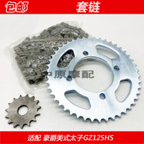 Adapting Haojue American Prince GZ125HS Yueku GZ150-A -E Motorcycle Chain Tooth Plate Chain Gear