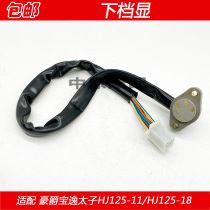 Adapting Haojue Baoyi HJ125-11 HJ125-18 Motorcycle Down Gear Display Assembly Gear Display Switch