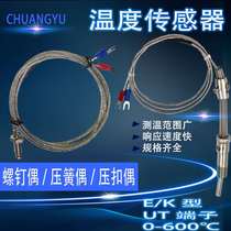 K-type E-type thermocouple temperature sensor Pressure spring type screw type electric coupling thermometer Temperature control temperature probe