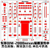 Pioneer DJM2000nexus second generation upgraded version of the mixing station DJ player protective film panel protective film