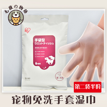  Alice pet wash-free cover wipes Alice dog cat bath cleaning gloves Paper towel dry cleaning artifact