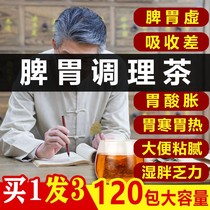 The stomach is not good to drink what tea appetite absorbs teeth marks tongue dispel dampness stomach tea stomach pain stomach cold how to regulate warm stomach