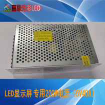 LED display 200W power supply LED display special switching power supply 5V40A power transformer