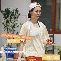 AL Han comprehensive summer vacation Zheng Yumei Cui Yuzhi Park Sujun the same mask lanyard anti-lost rope ins neck double buckle