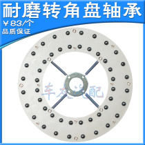 Four-wheel aligner angle disc bearing four-wheel alignment large shear turntable tool accessories inner disc turntable shaft assembly