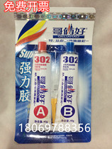 Broth good adhesive glue high performance acrylic structural adhesive 80g