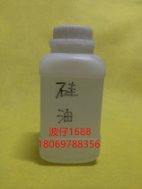 Industrial Lubricant 201 Methyl Silicone Oil 500CS Line Oil Sewing Anti-breaking Wire Oil Rubiks Cube Lubricant