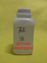 Industrial Lubricant 201 Methyl Silicone Oil 500CS Line Oil Sewing Anti-breaking Wire Oil Rubiks Cube Lubricant