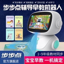 Step by step Early education Smart robot wifi version Baby Infant child point reading learning machine Boy child toy