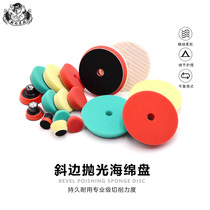 Car beauty throwing disc hypotenuse disc wool disc coarse in fine parabolic disc grinding mirror reduction disc universal disc