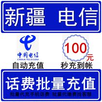 Xinjiang Telecom 100 Yuan Telephone Fee Seconds Fast Recharge Card Professional Batch Charge Payment National Large-sum Mobile Phone