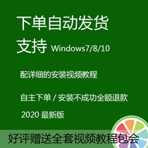 Support Win7 Win8 Win10 system 2020 latest version of the software send tutorial remote installation SAI2