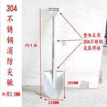 304 stainless steel integrated spade fire shovel shovel shovel thickened white steel shovel 100 percent integral 304 stainless steel shovel