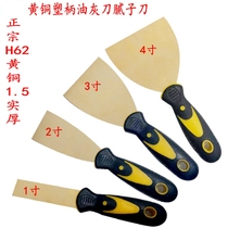 All-copper putty knife thickened brass scraper tool Copper alloy shovel Brass putty knife blade thickened copper blade