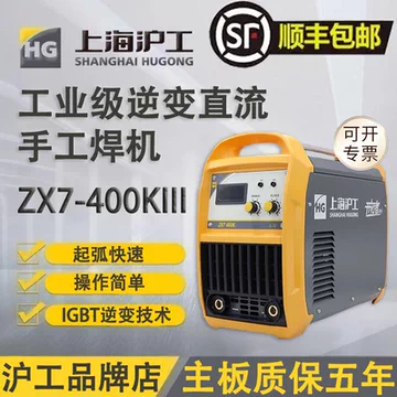 中国　丸机 ZX7-400直流焊机-ZX7-400直流焊机促销价格、ZX7-400直流焊机品牌- 淘宝