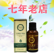 30ML Wormwood compound essential oil massage scraping push oil push back foot bath bath bath essential oil easy to heat beauty salon Meridian
