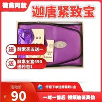 Far infrared tropical Jia vibration heating belt Tang thin treasure compact plastic set external package warm Palace thin bag