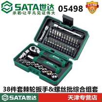 Shida Ratchet Screwdriver 05491 Screwdriver Set 05495 Mini Ratchet Wrench 05489 Sleeve 05498