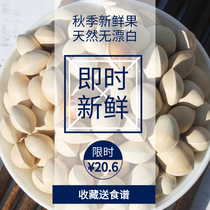 Fresh premium white fruit ginkgo biloba fruit large grain 5 pounds of first-class fruit Pizhou specialty