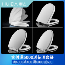 Huida toilet cover Toilet cover Universal thickened toilet cover PP plate toilet seat Slow-down toilet accessories v-shaped u-shaped