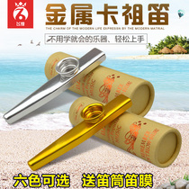German imported Feihuang metal kazoo guitar ukulele companion kazoo professional performance small instrument