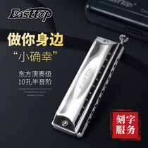 Dongfang Ding EAST TOP ten 10 hole harmonica novice beginner adult student introductory non-diaphragm 1040