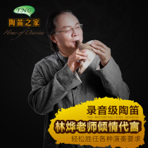 TNG Tao flute 12 Contin burning medium sound AC Professional playing early soprano SC SG SF AG AF to tone the hoon