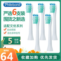 Adapt to the Netherlands Aiyouapiyoo electric toothbrush head A7 P7 Y8 Pikachu SUP MOLE Molle Tong White