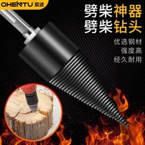 German imported wood splitting artifact splitting machine drill bit small electric hammer breaking wood cutting cone Wood Wood machine