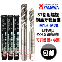 Imported YAMAWA aluminum braces Spiral Tap ST wire braces wire tapping M1 6M2 5M8M6M14M16*2