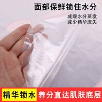 Disposable plastic wrap mask mask beauty salon ultra-thin transparent household diy mask ultra-thin grimace plastic mask