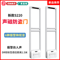  S220 Supermarket acoustic and magnetic anti-theft door Clothing cosmetics maternal and child store anti-theft device EAS security alarm sensor