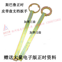 Subaru timing tool Fuji Forester 1 8 2 0 special timing belt reel support wrench tool