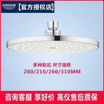 German Gaoyi GROHE 27541 27541001 imported household bathroom shower head 200mm