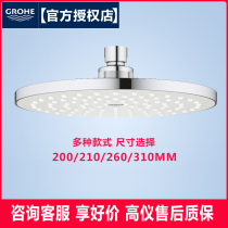 Germany Gaoyi GROHE 27541 27541001 Imported household bathroom shower head 200mm