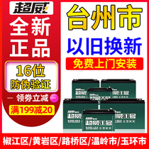 Chaowei battery 48v60v72v12ah20ah32a45a electric car Bell green horse Xu send door old for new