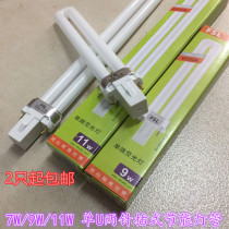 FSL Foshan YDN11W7W single U single-ended two-pin plug-in lamp tube Yuba energy-saving tube YDW11W9W fluorescent lamp